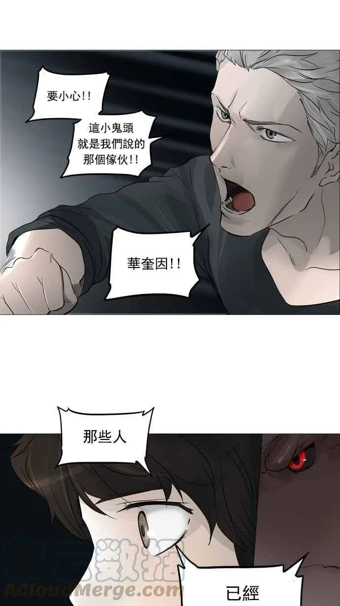 [第2季] 第163话 地狱列车 -木马- 第10页