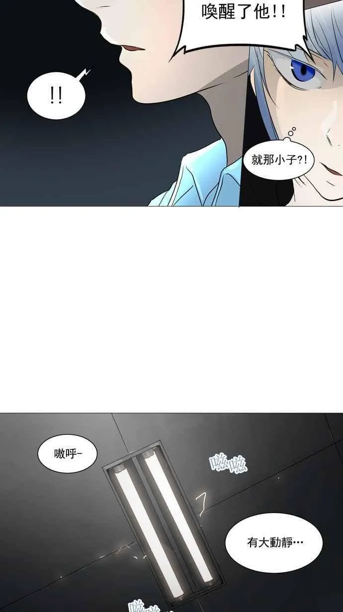 [第2季] 第163话 地狱列车 -木马- 第11页