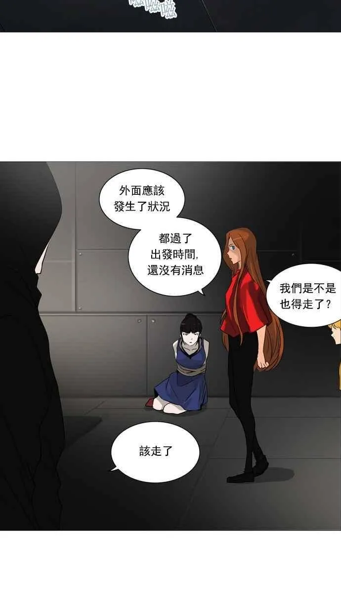 [第2季] 第163话 地狱列车 -木马- 第12页