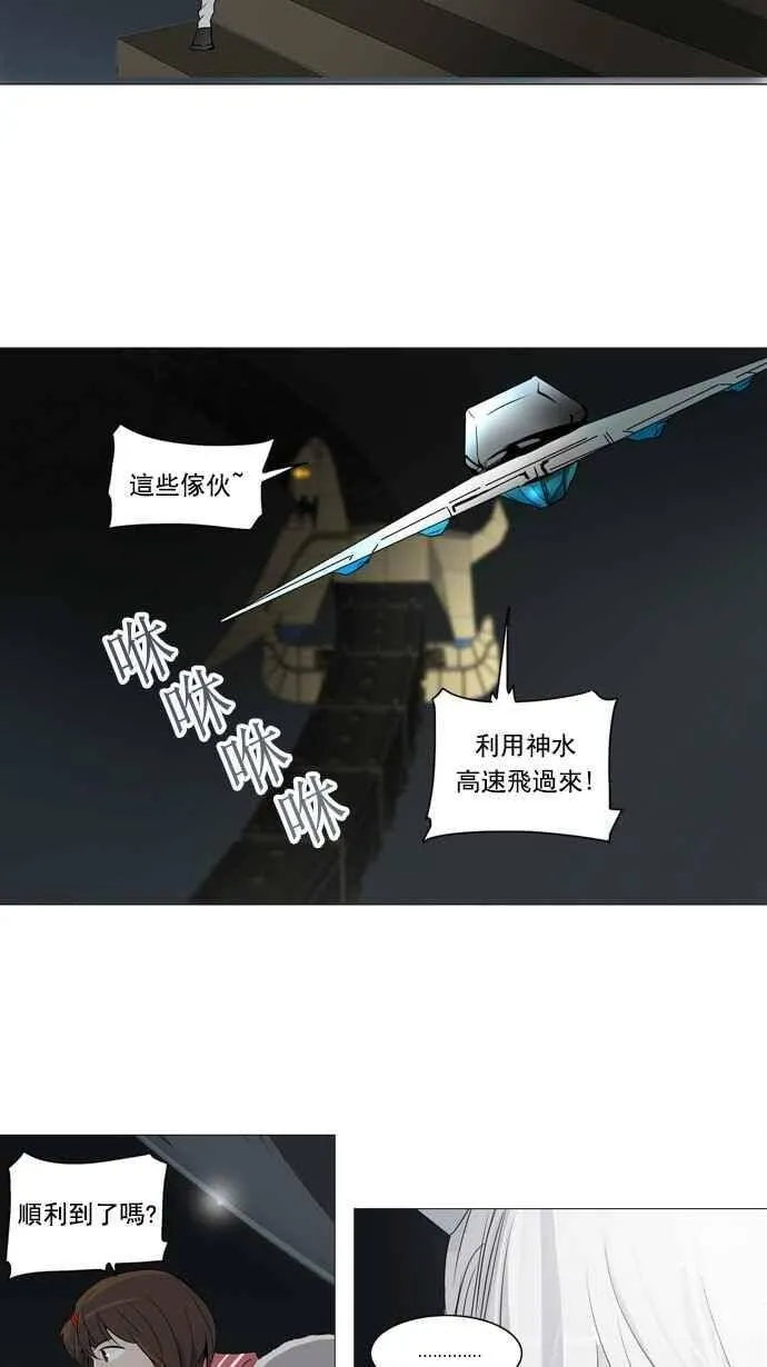 [第2季] 第163话 地狱列车 -木马- 第15页