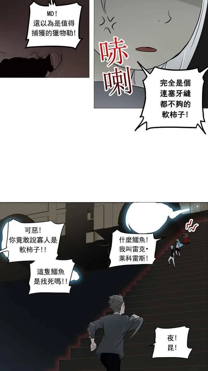 [第2季] 第163话 地狱列车 -木马- 第18页
