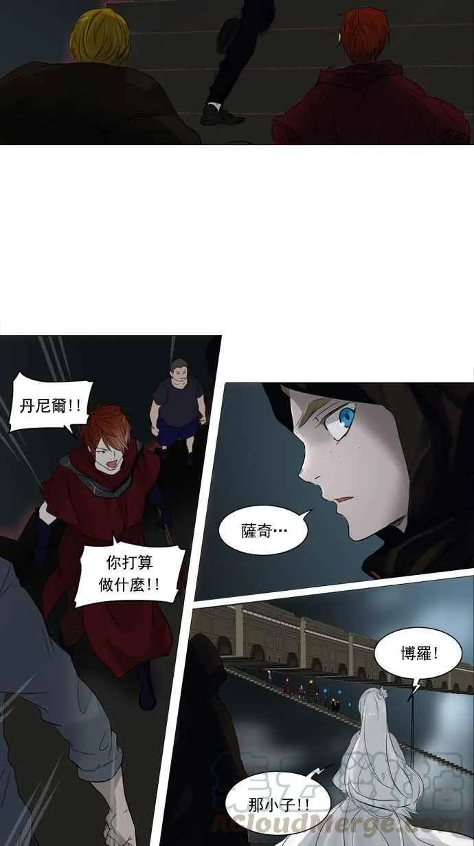 [第2季] 第163话 地狱列车 -木马- 第19页