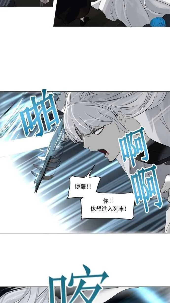 [第2季] 第163话 地狱列车 -木马- 第20页