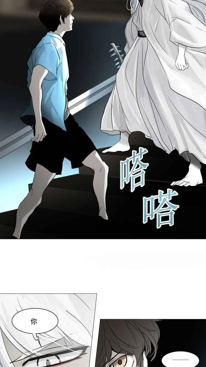[第2季] 第163话 地狱列车 -木马- 第23页