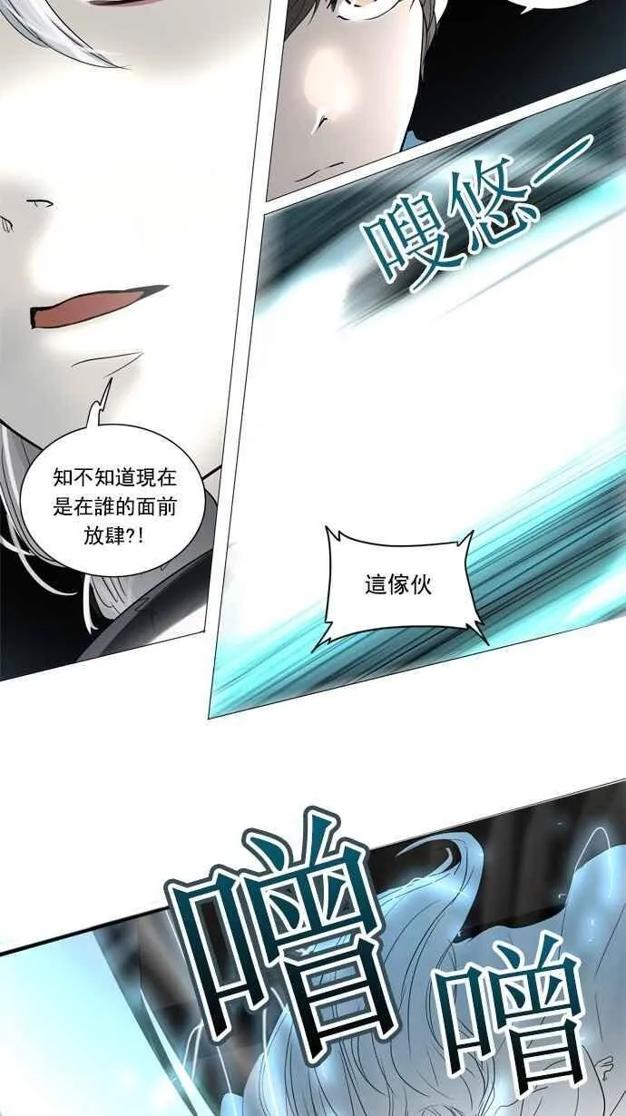 [第2季] 第163话 地狱列车 -木马- 第24页