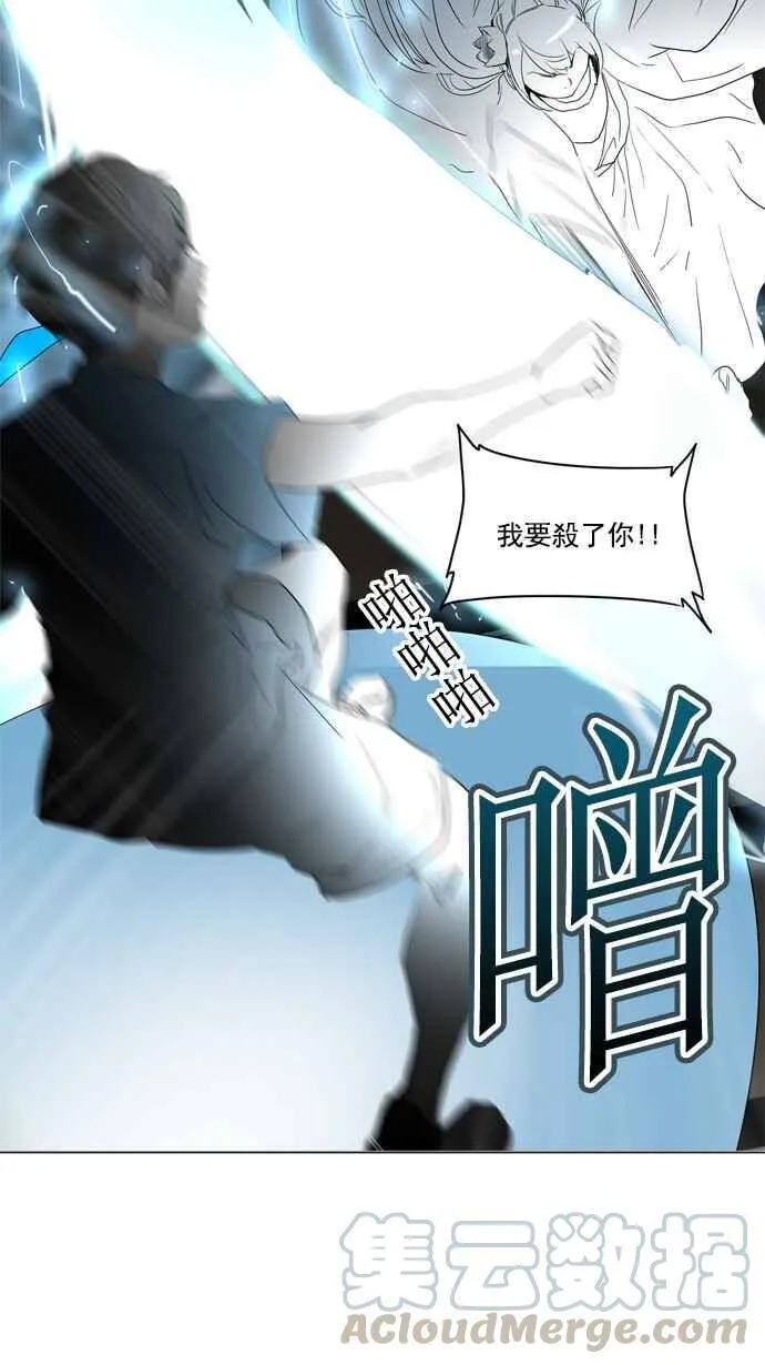 [第2季] 第163话 地狱列车 -木马- 第25页