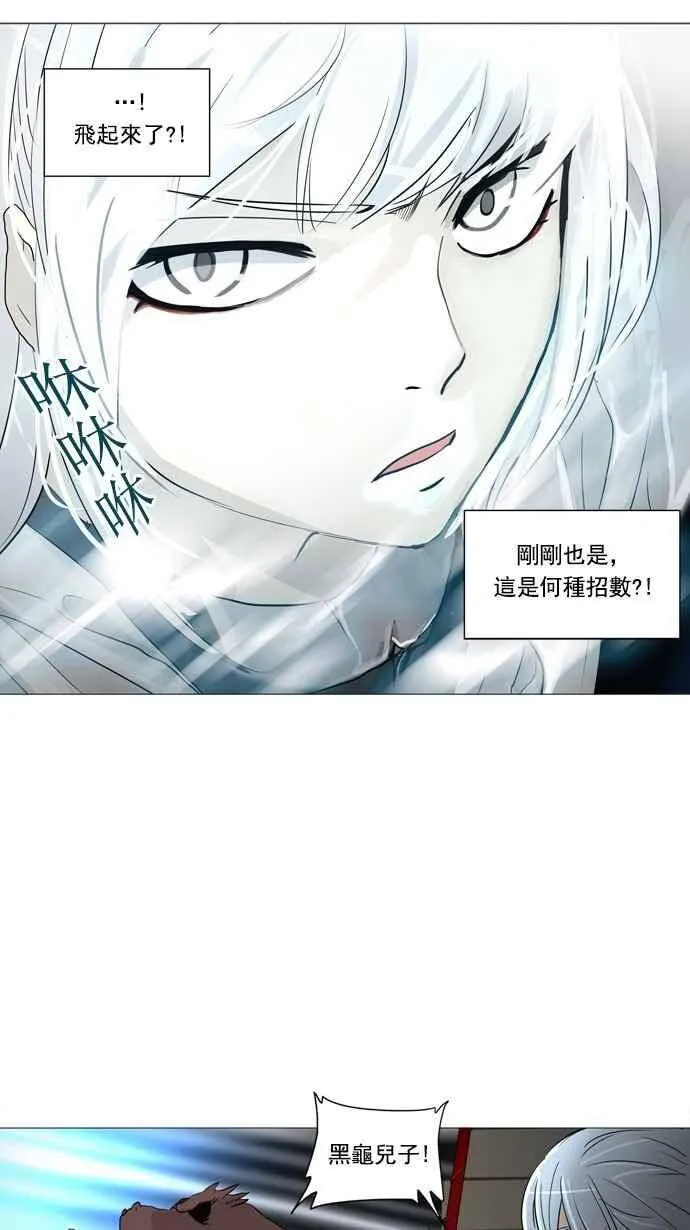 [第2季] 第163话 地狱列车 -木马- 第26页