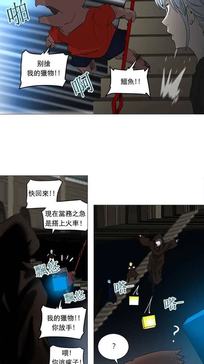 [第2季] 第163话 地狱列车 -木马- 第27页