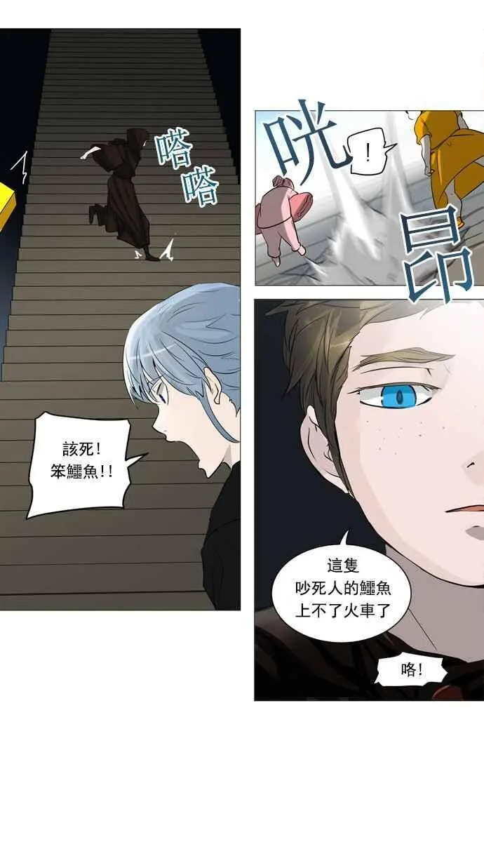 [第2季] 第163话 地狱列车 -木马- 第30页