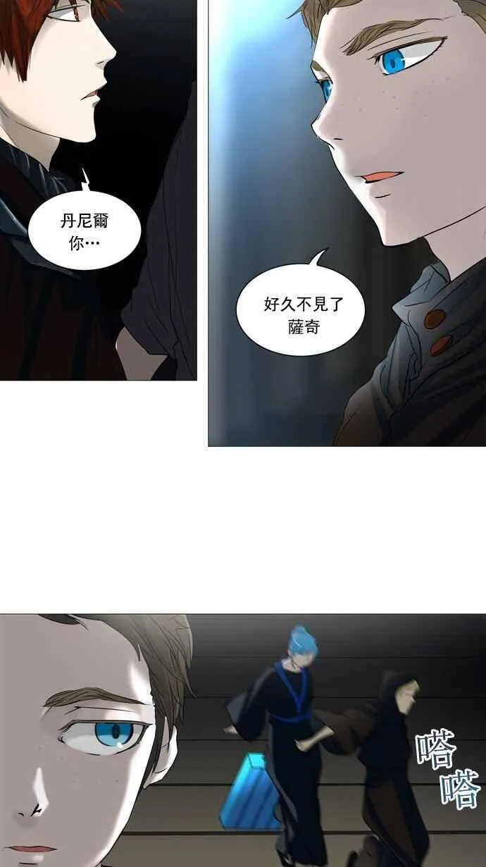[第2季] 第163话 地狱列车 -木马- 第32页