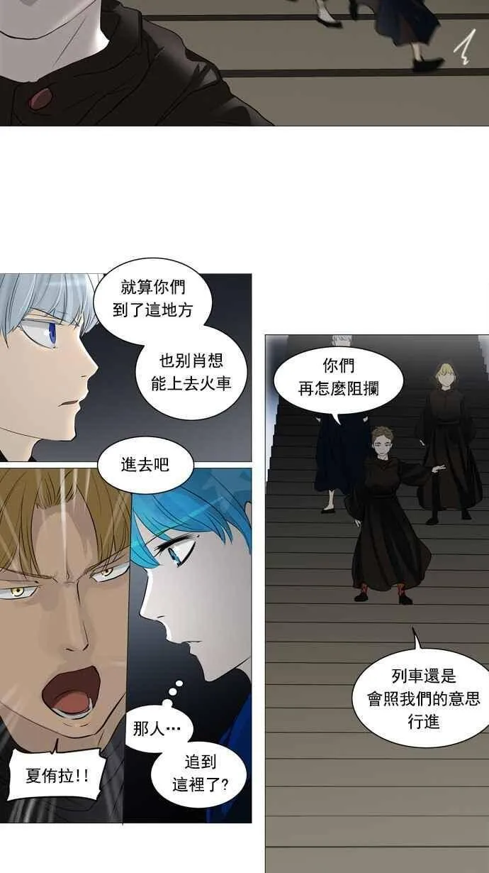 [第2季] 第163话 地狱列车 -木马- 第33页