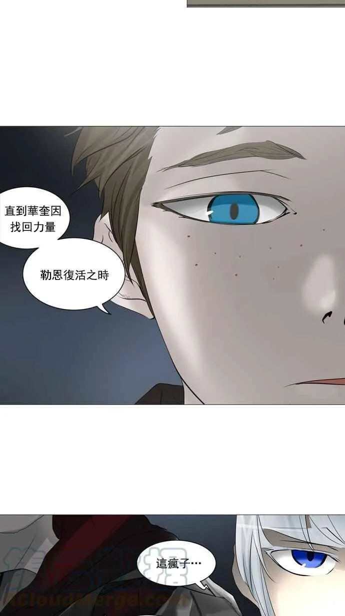 [第2季] 第163话 地狱列车 -木马- 第34页