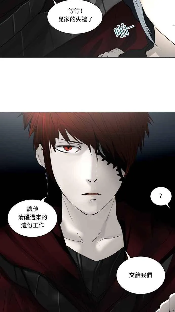 [第2季] 第163话 地狱列车 -木马- 第35页