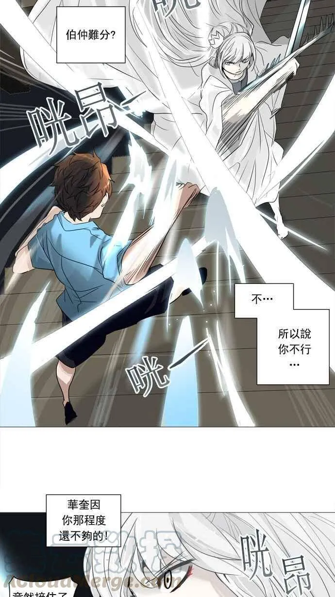[第2季] 第163话 地狱列车 -木马- 第37页
