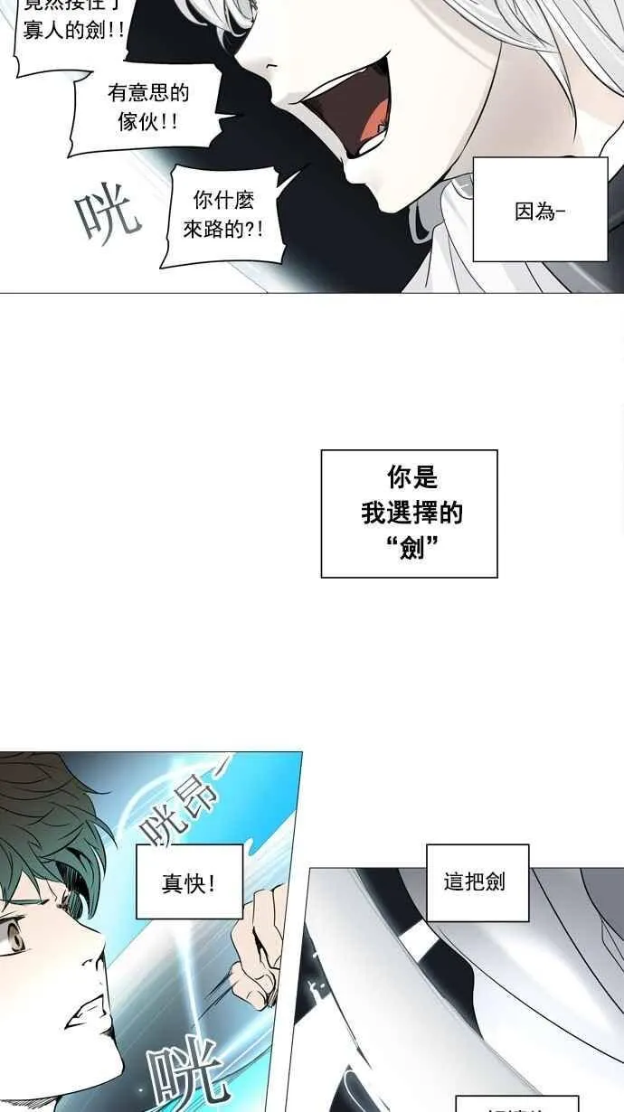 [第2季] 第163话 地狱列车 -木马- 第38页