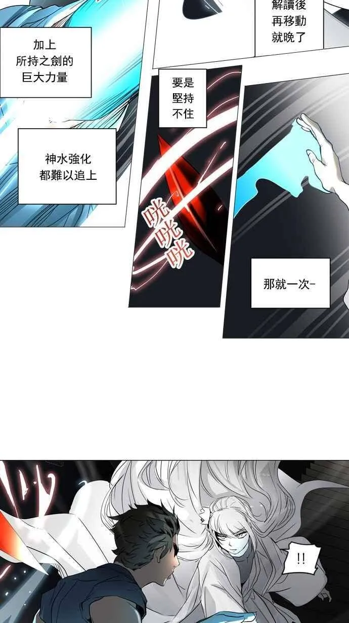 [第2季] 第163话 地狱列车 -木马- 第39页