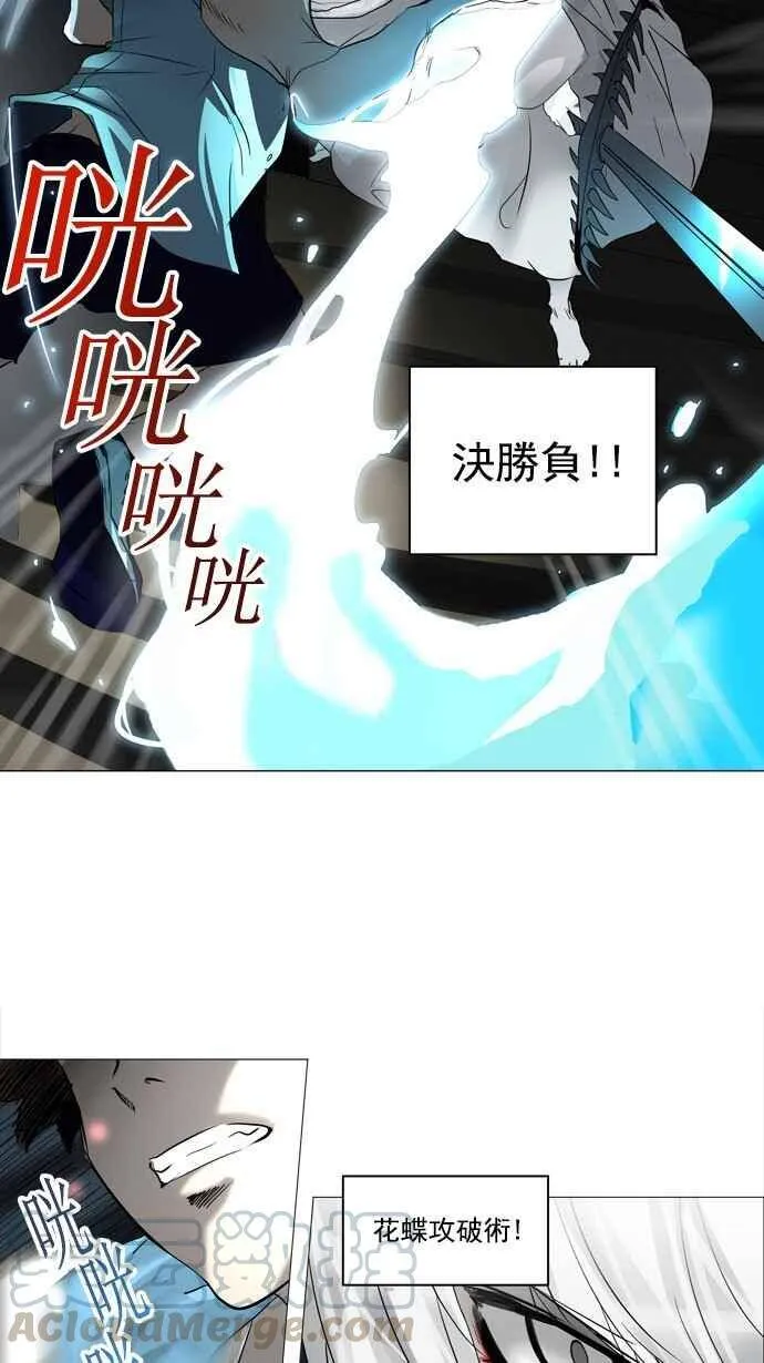 [第2季] 第163话 地狱列车 -木马- 第40页