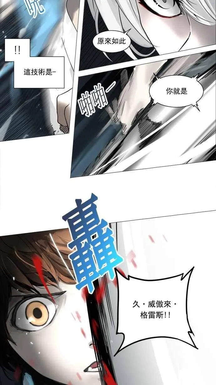 [第2季] 第163话 地狱列车 -木马- 第41页