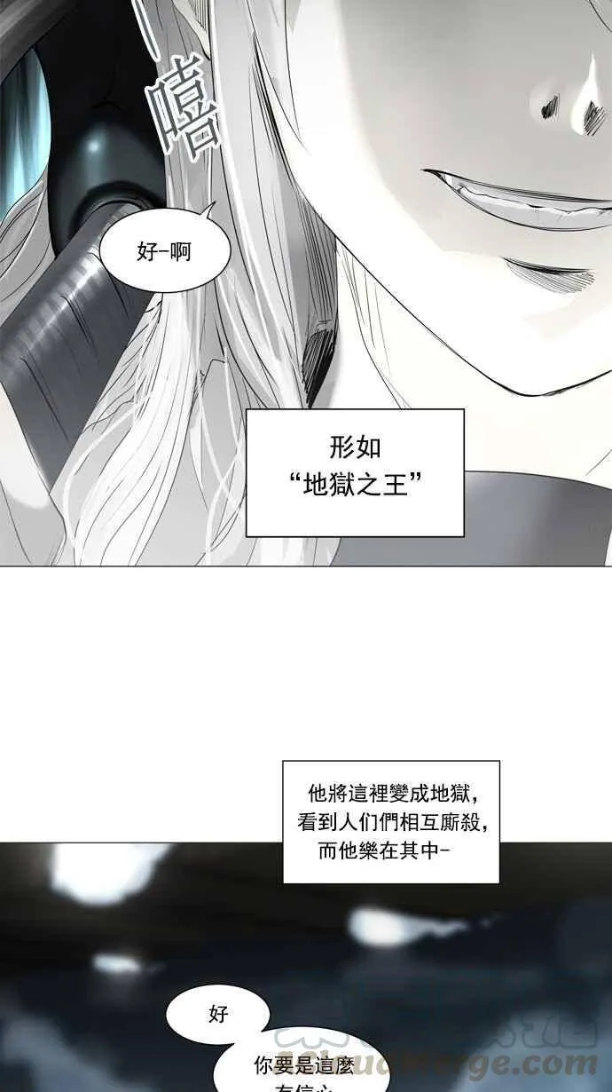 [第2季] 第162话 地狱列车 -木马- 第9页