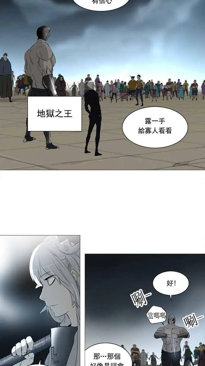 [第2季] 第162话 地狱列车 -木马- 第10页