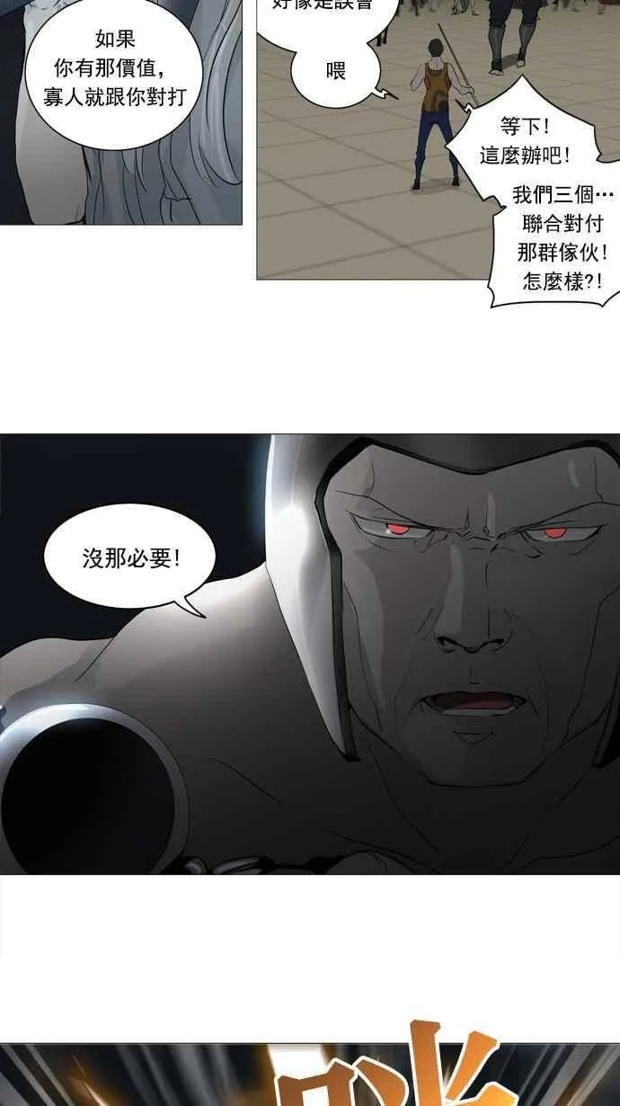 [第2季] 第162话 地狱列车 -木马- 第11页