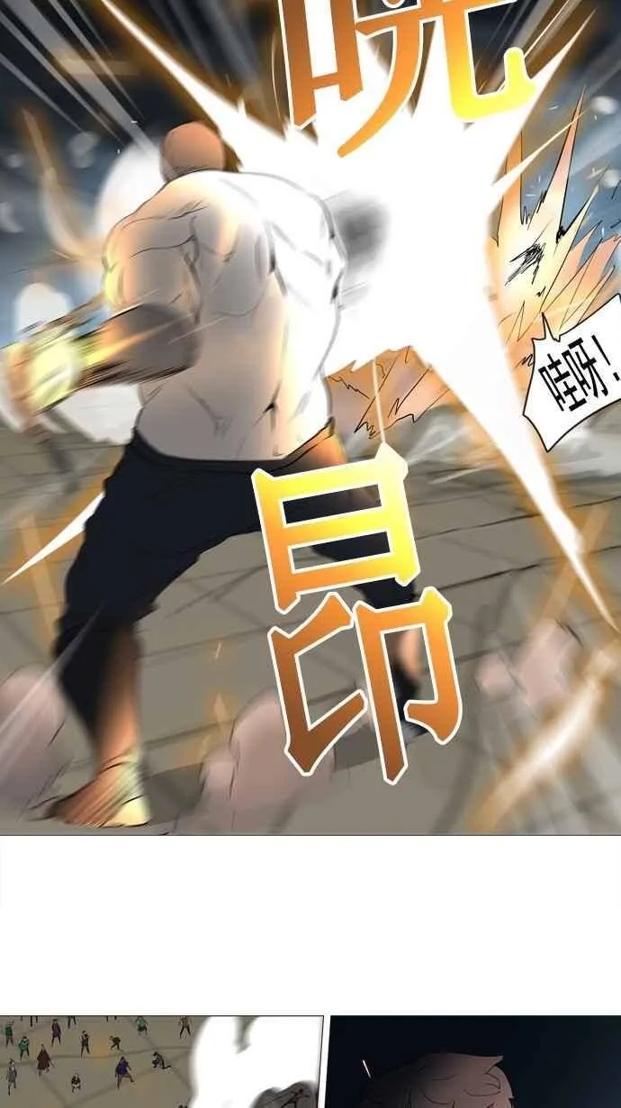 [第2季] 第162话 地狱列车 -木马- 第12页