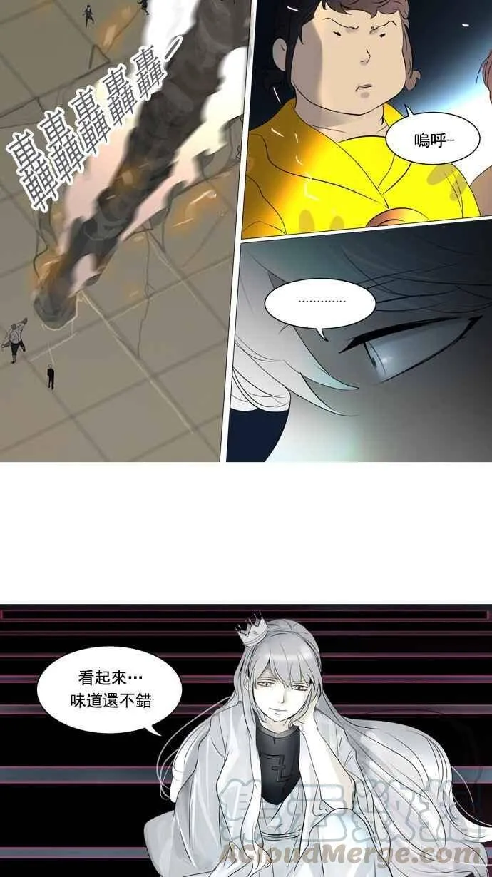[第2季] 第162话 地狱列车 -木马- 第13页