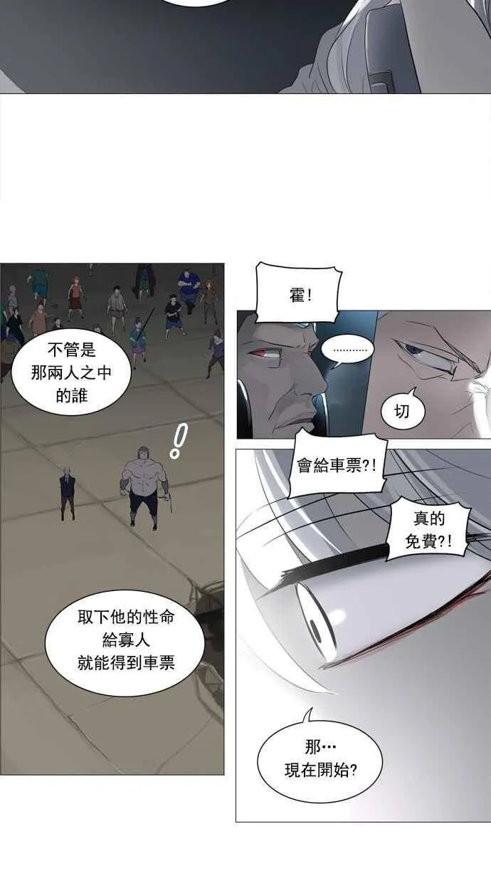 [第2季] 第162话 地狱列车 -木马- 第19页