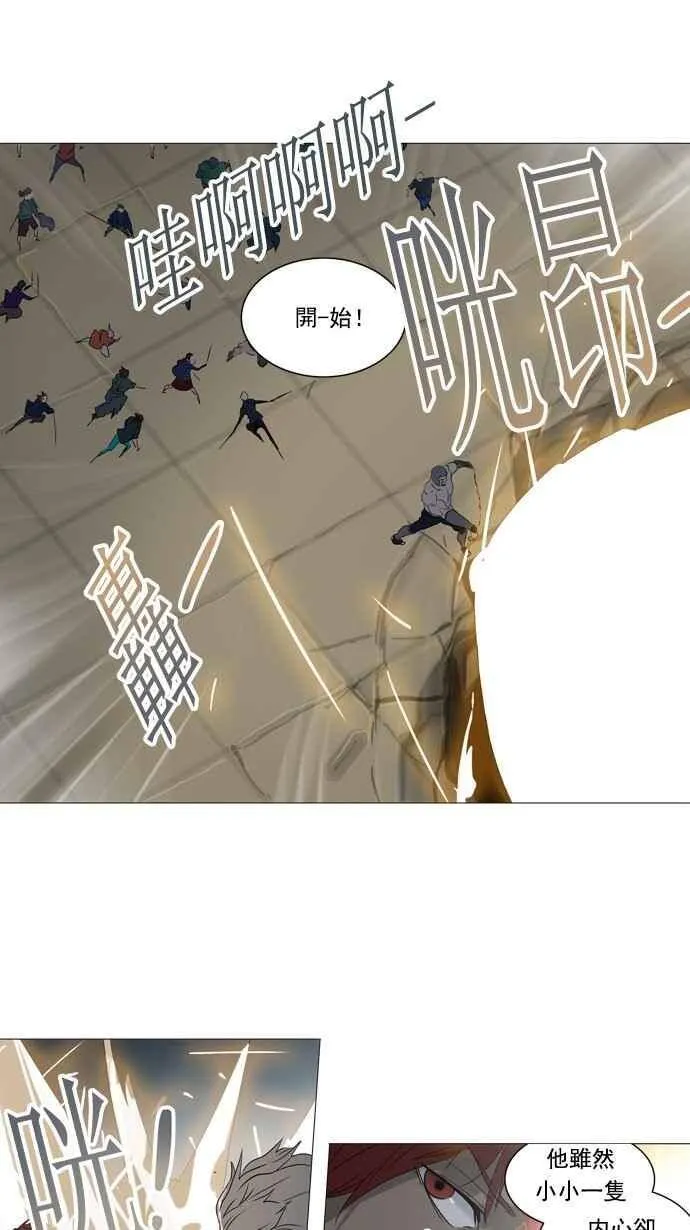 [第2季] 第162话 地狱列车 -木马- 第20页