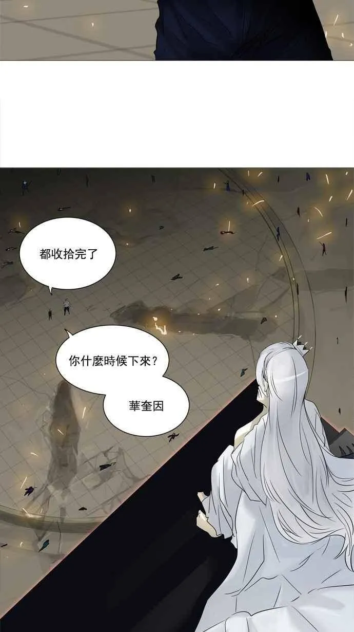 [第2季] 第162话 地狱列车 -木马- 第23页