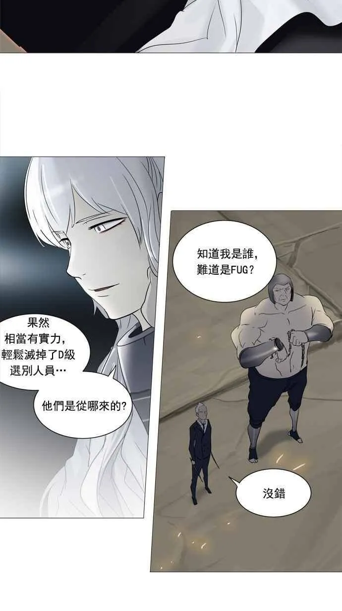 [第2季] 第162话 地狱列车 -木马- 第24页