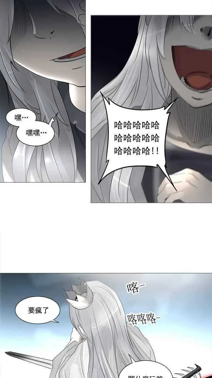 [第2季] 第162话 地狱列车 -木马- 第26页