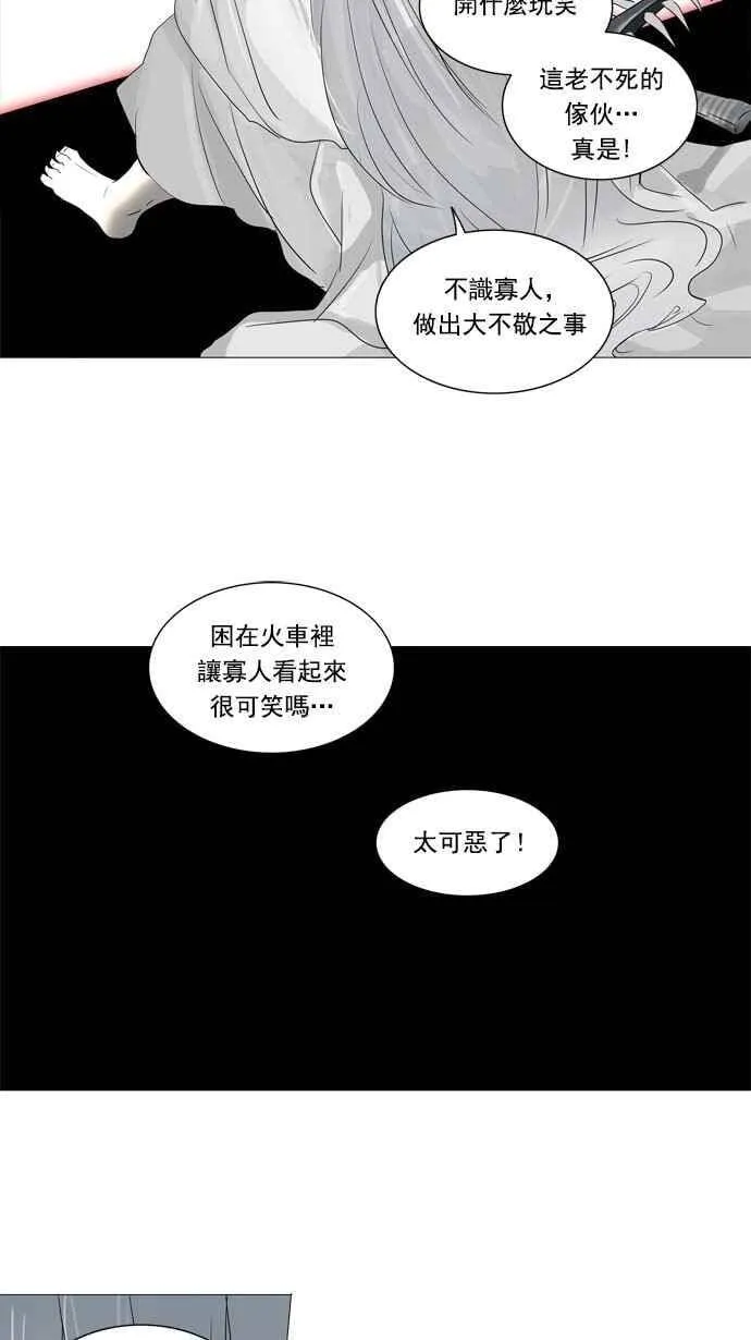 [第2季] 第162话 地狱列车 -木马- 第27页