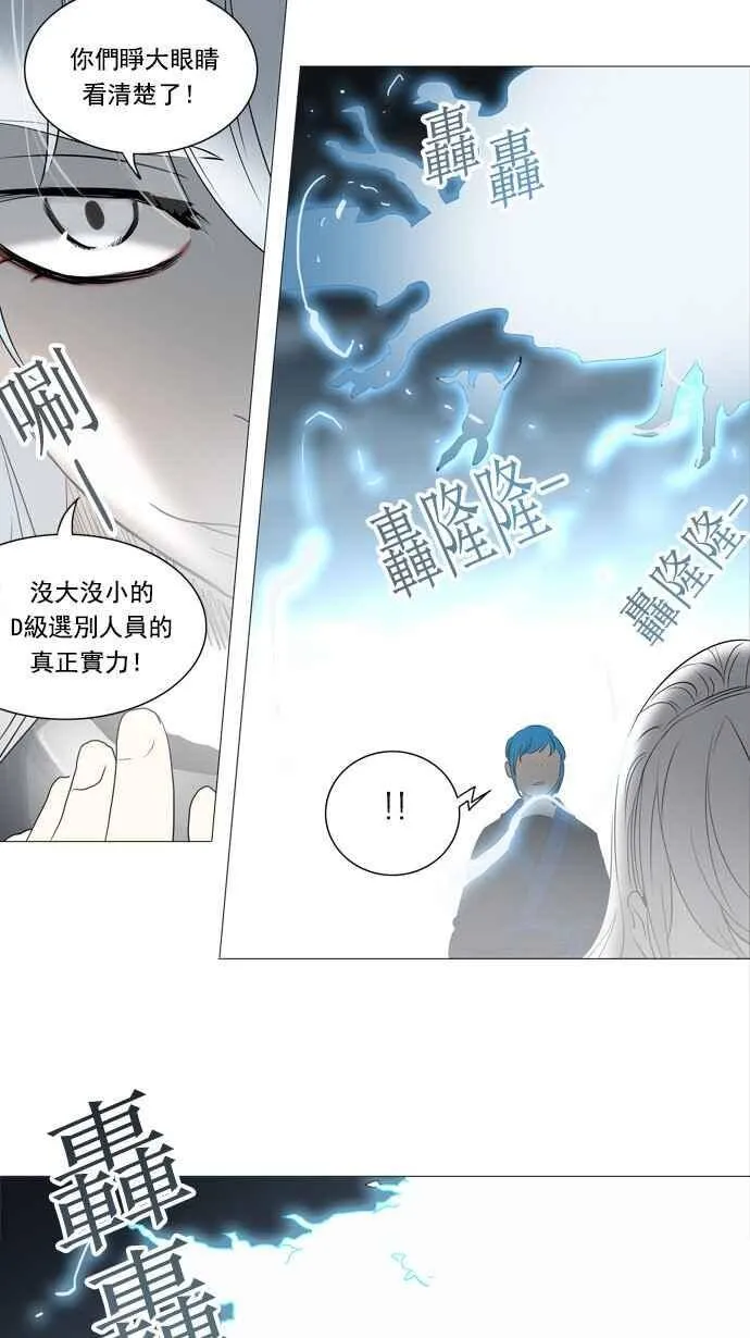 [第2季] 第162话 地狱列车 -木马- 第28页
