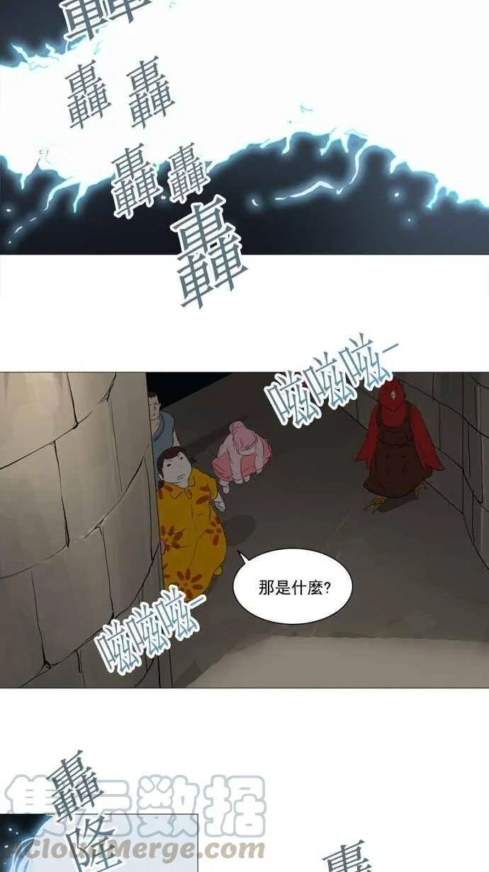 [第2季] 第162话 地狱列车 -木马- 第29页