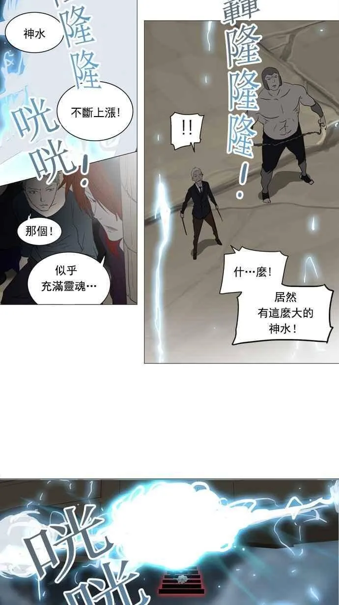 [第2季] 第162话 地狱列车 -木马- 第30页