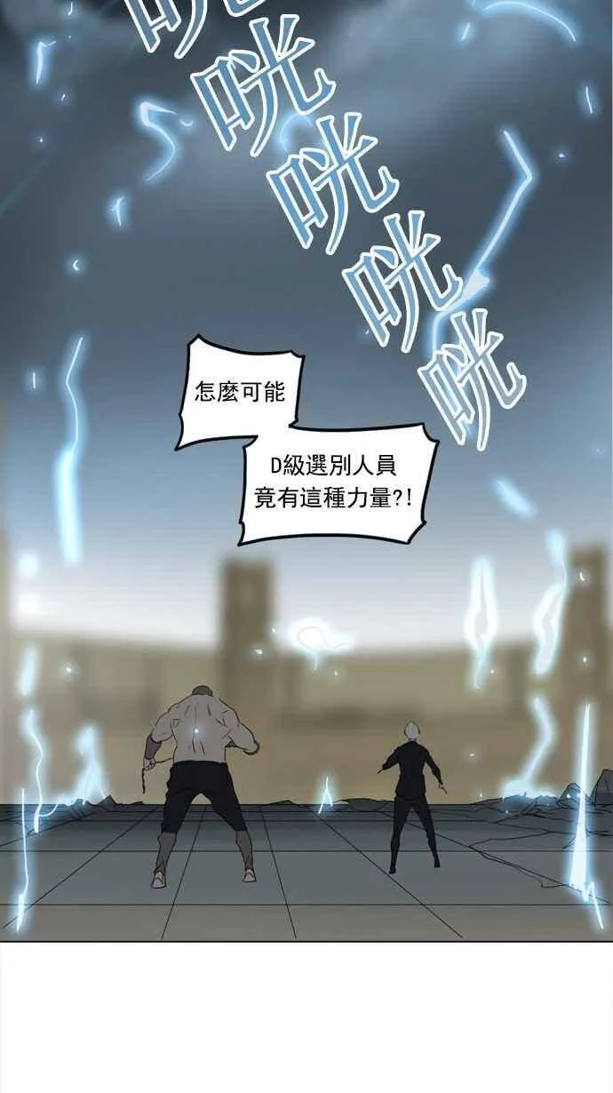 [第2季] 第162话 地狱列车 -木马- 第31页