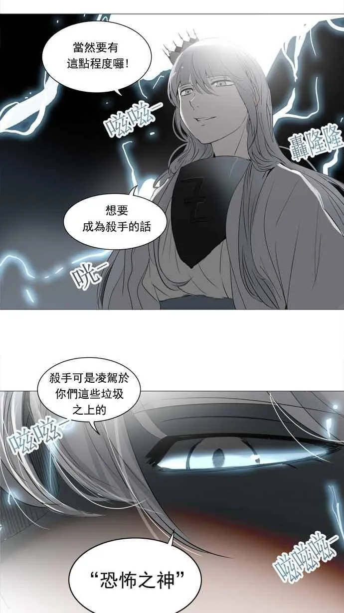 [第2季] 第162话 地狱列车 -木马- 第32页