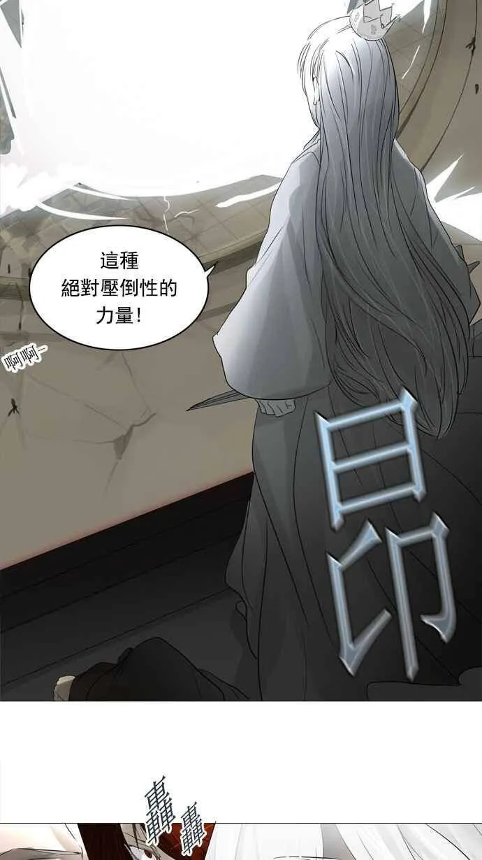 [第2季] 第162话 地狱列车 -木马- 第34页