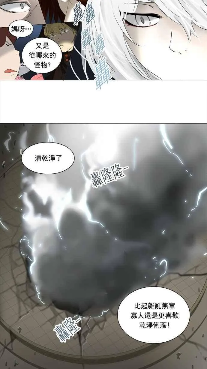 [第2季] 第162话 地狱列车 -木马- 第35页