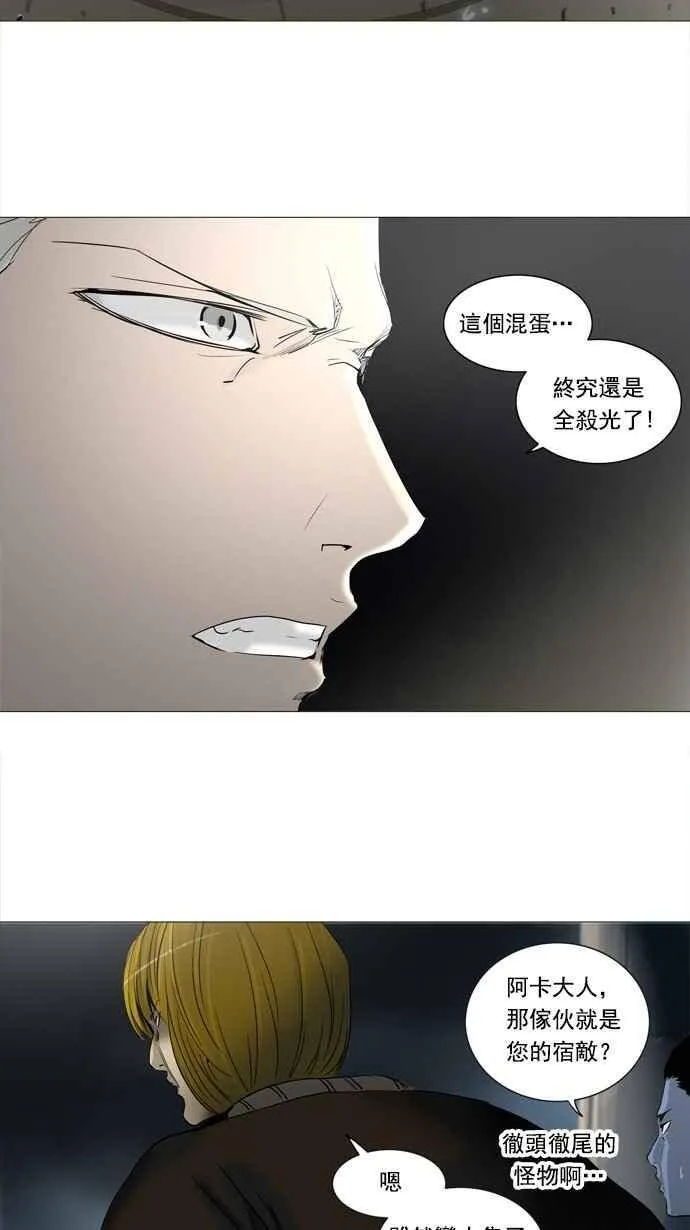 [第2季] 第162话 地狱列车 -木马- 第36页