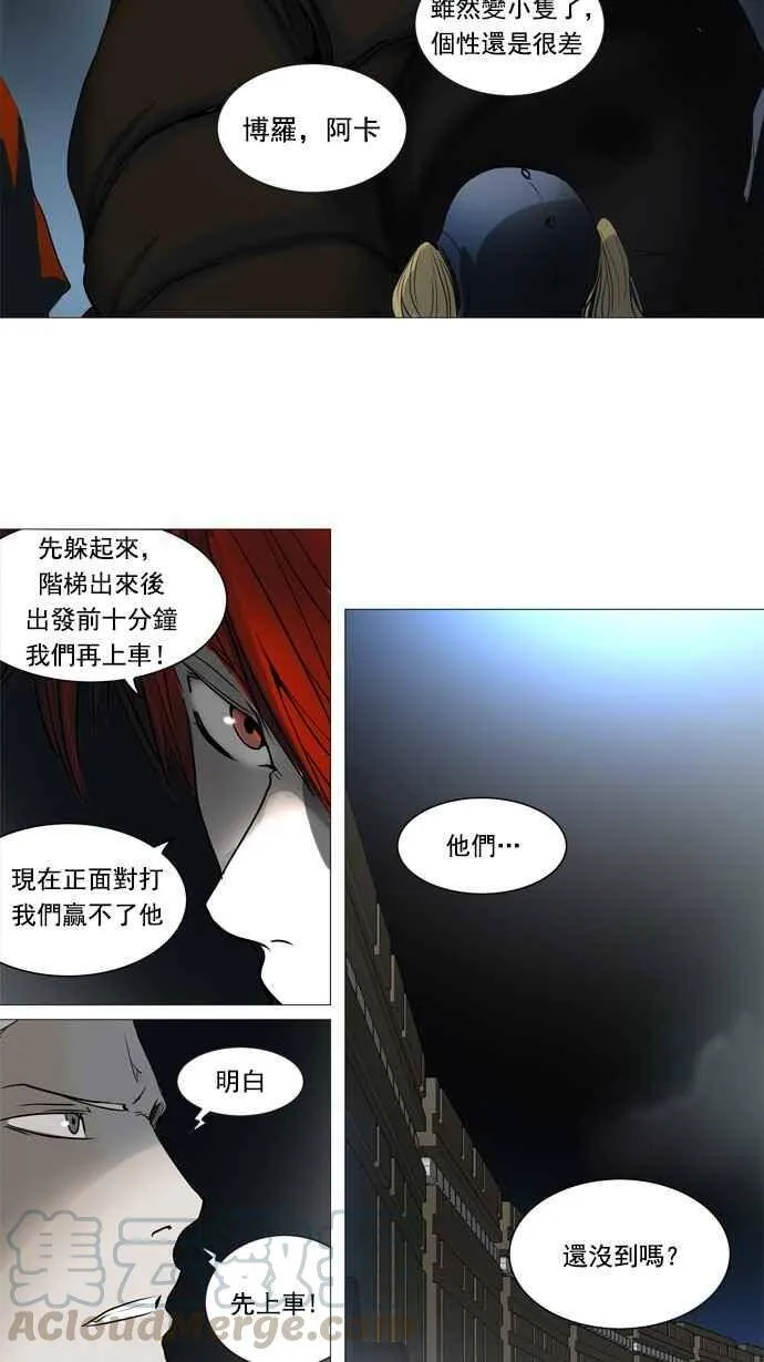 [第2季] 第162话 地狱列车 -木马- 第37页
