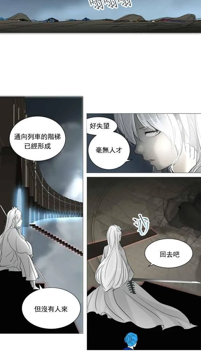 [第2季] 第162话 地狱列车 -木马- 第39页