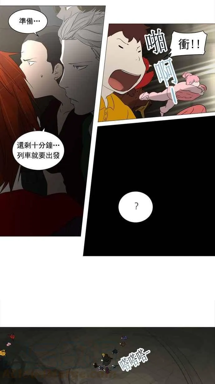 [第2季] 第162话 地狱列车 -木马- 第41页