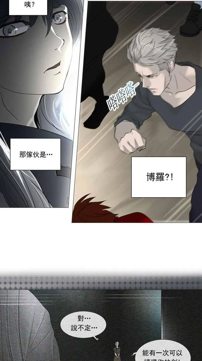 [第2季] 第162话 地狱列车 -木马- 第43页