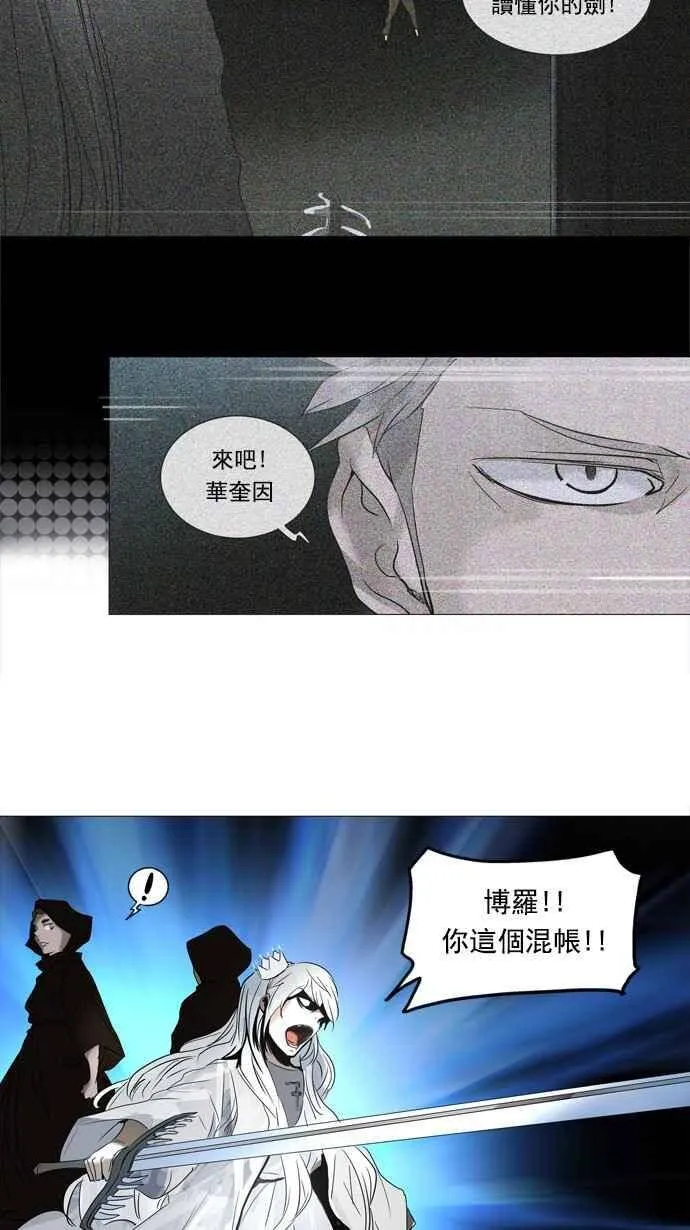 [第2季] 第162话 地狱列车 -木马- 第44页