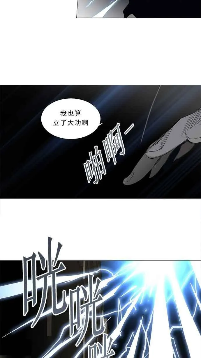 [第2季] 第162话 地狱列车 -木马- 第47页