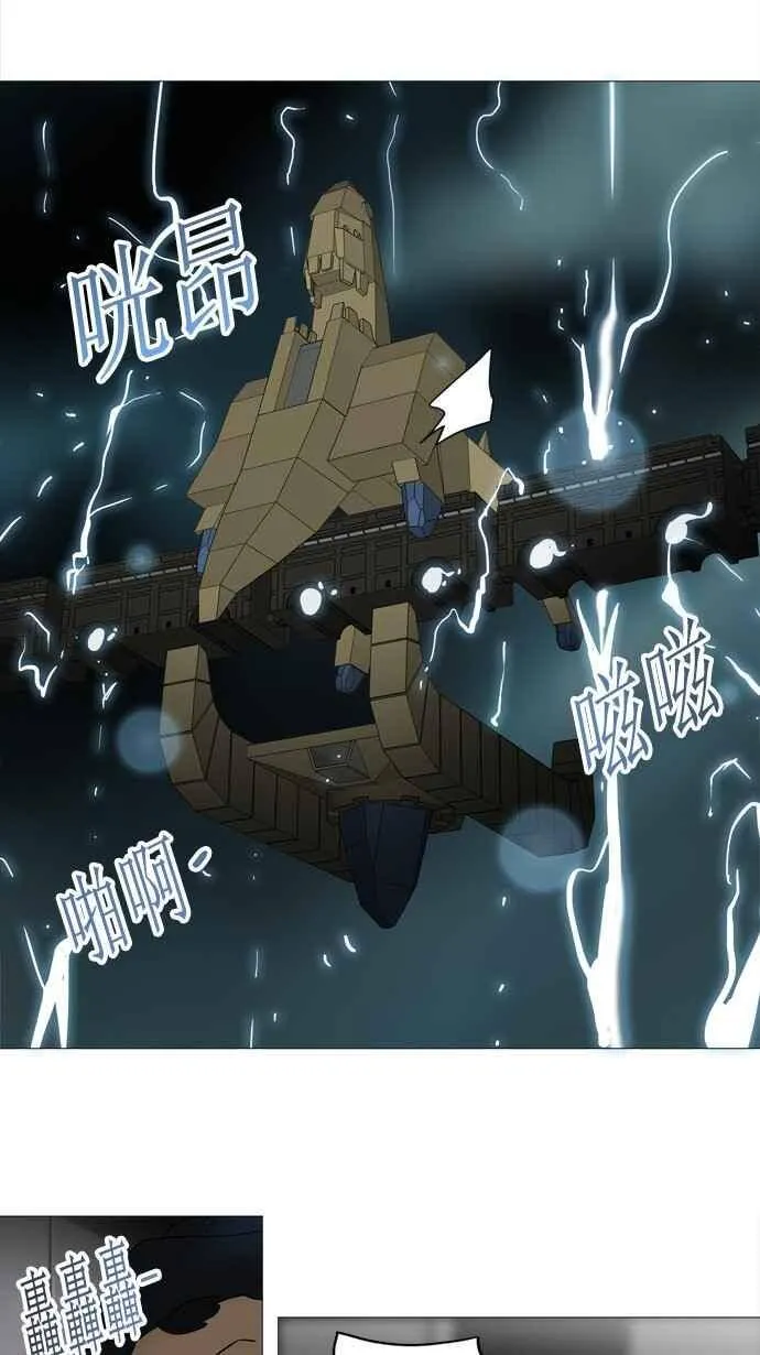 [第2季] 第162话 地狱列车 -木马- 第50页