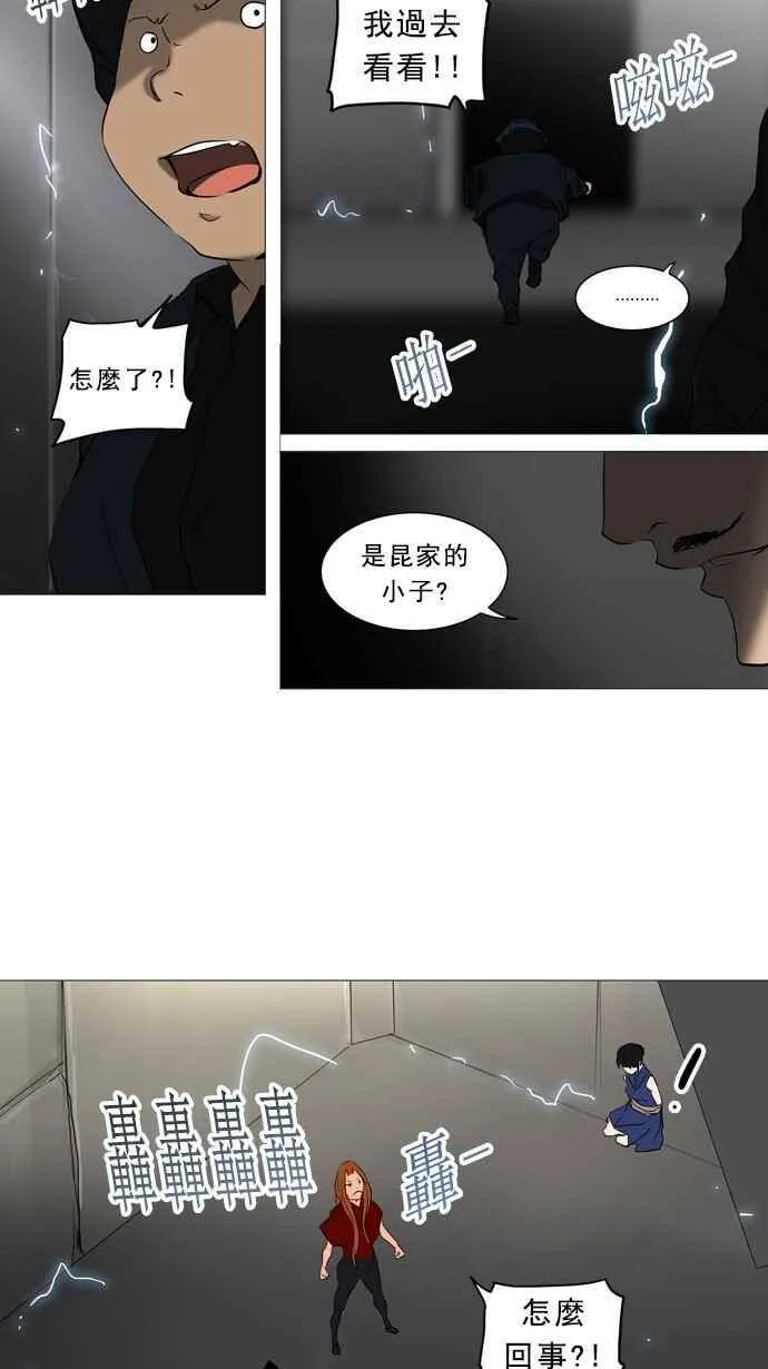 [第2季] 第162话 地狱列车 -木马- 第51页