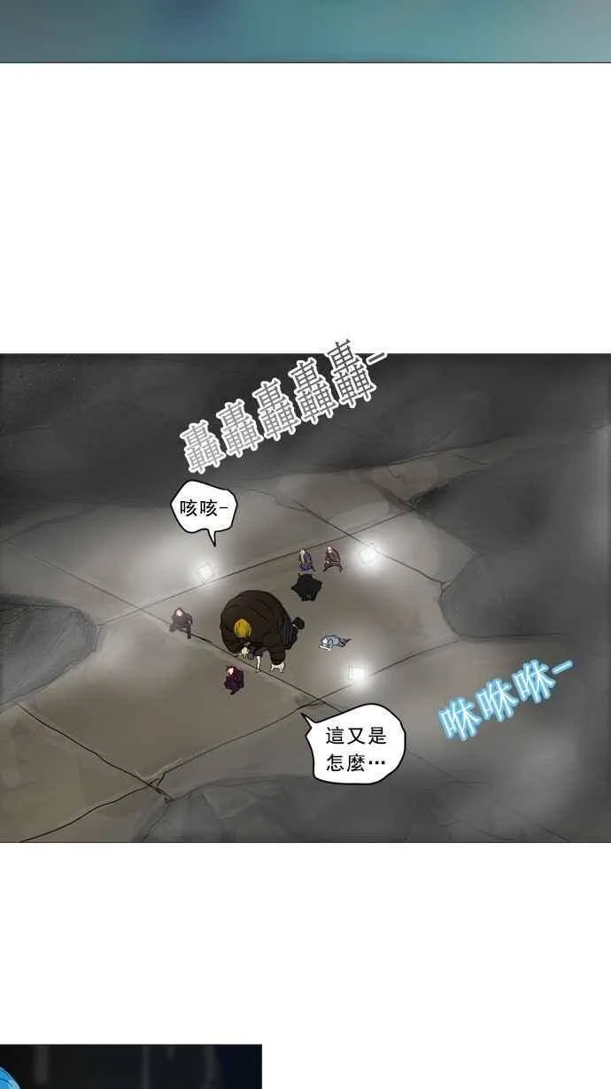 [第2季] 第162话 地狱列车 -木马- 第54页